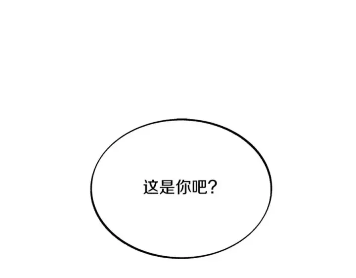 漫画《修罗的恋人》第46话 我想活下去第86张图