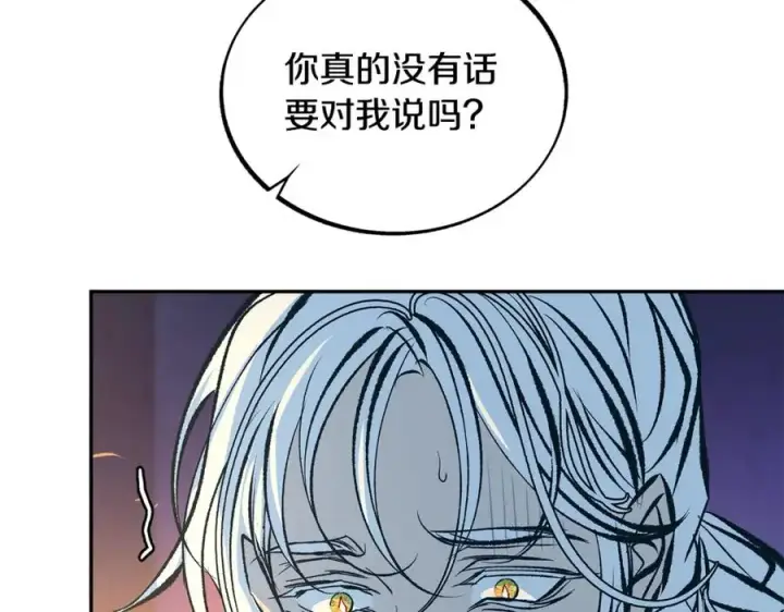 漫画《修罗的恋人》第46话 我想活下去第92张图