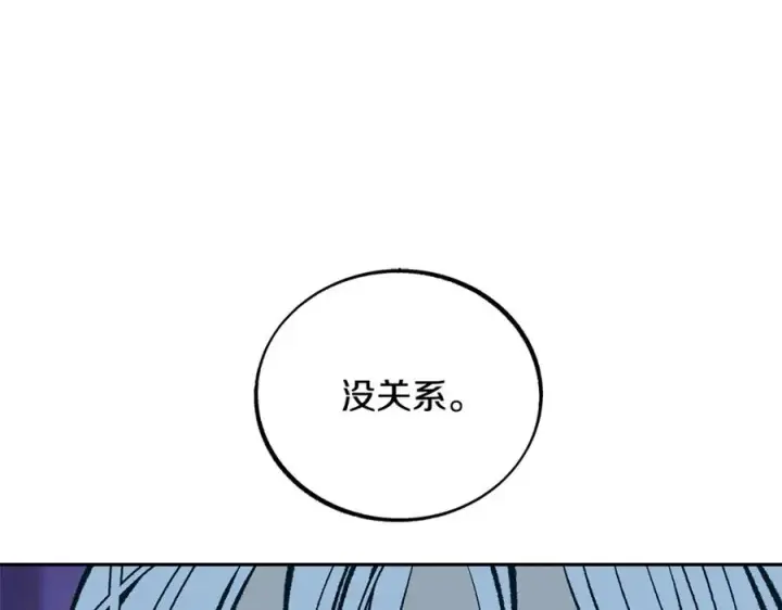 漫画《修罗的恋人》第46话 我想活下去第95张图