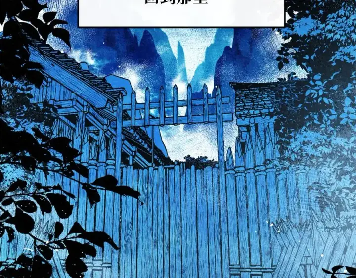 漫画《修罗的恋人》第47话 不可说的秘密第100张图