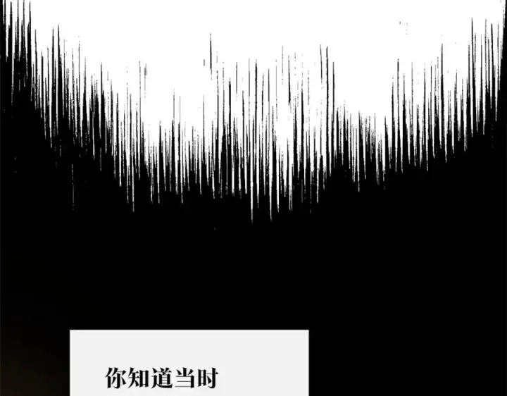 漫画《修罗的恋人》第47话 不可说的秘密第110张图