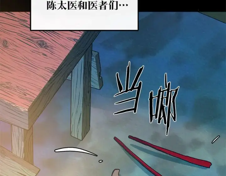 漫画《修罗的恋人》第47话 不可说的秘密第111张图