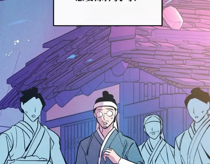 漫画《修罗的恋人》第47话 不可说的秘密第114张图