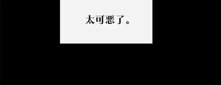 漫画《修罗的恋人》第47话 不可说的秘密第123张图