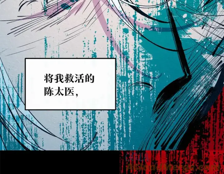 漫画《修罗的恋人》第47话 不可说的秘密第125张图