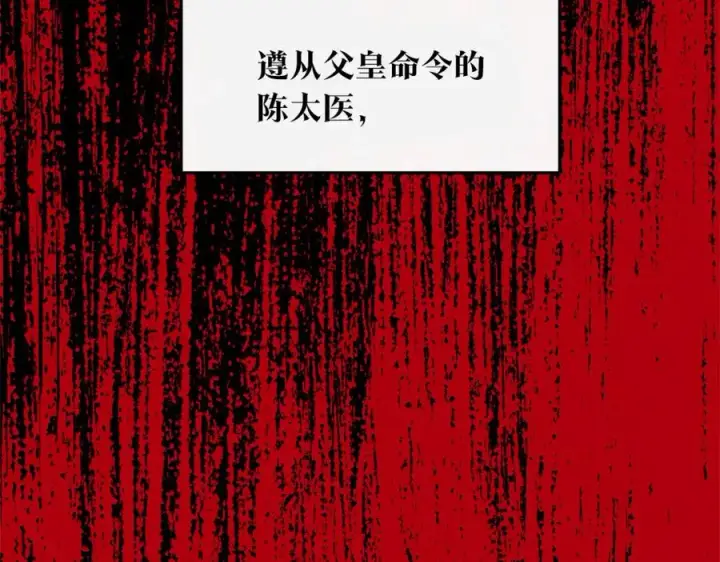 漫画《修罗的恋人》第47话 不可说的秘密第127张图