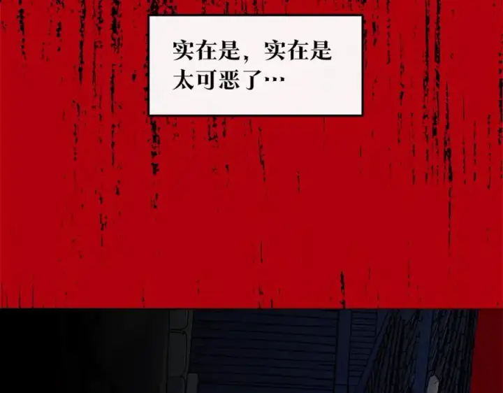 漫画《修罗的恋人》第47话 不可说的秘密第128张图