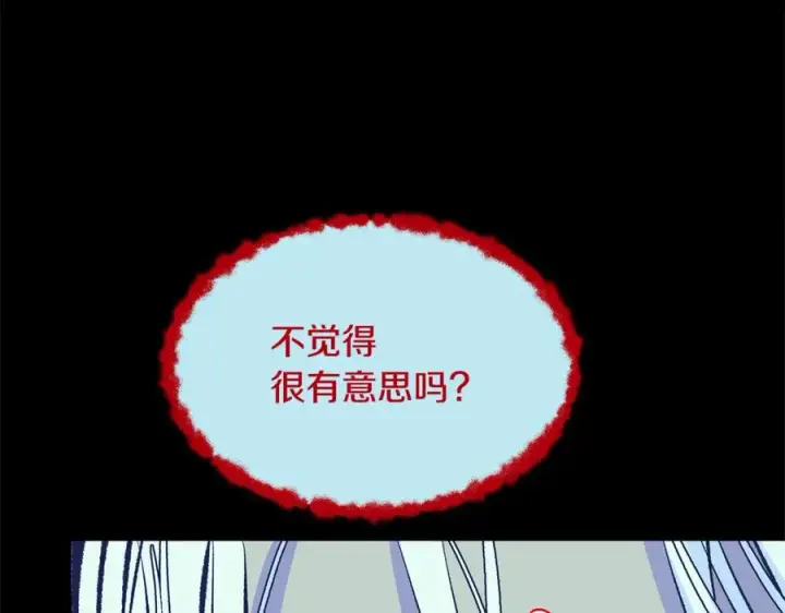 漫画《修罗的恋人》第47话 不可说的秘密第146张图