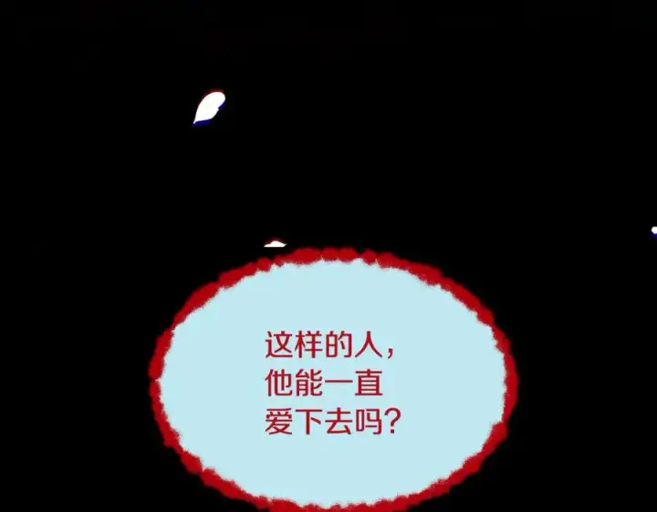 漫画《修罗的恋人》第47话 不可说的秘密第158张图