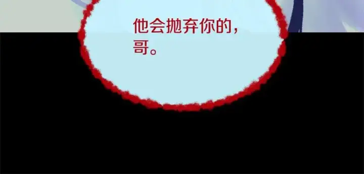 漫画《修罗的恋人》第47话 不可说的秘密第163张图