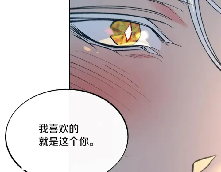 漫画《修罗的恋人》第47话 不可说的秘密第18张图