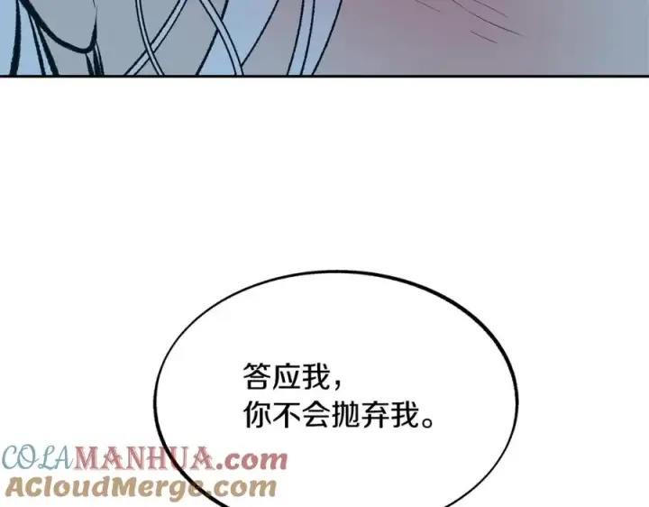漫画《修罗的恋人》第47话 不可说的秘密第181张图