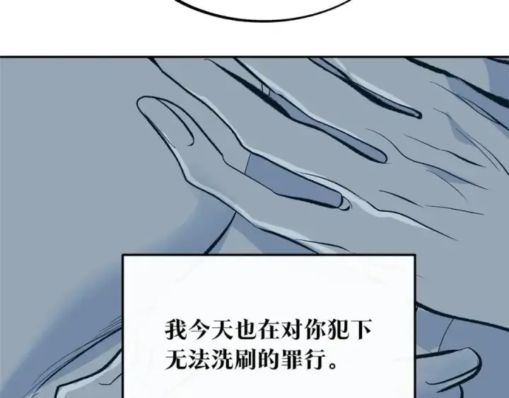 漫画《修罗的恋人》第47话 不可说的秘密第182张图