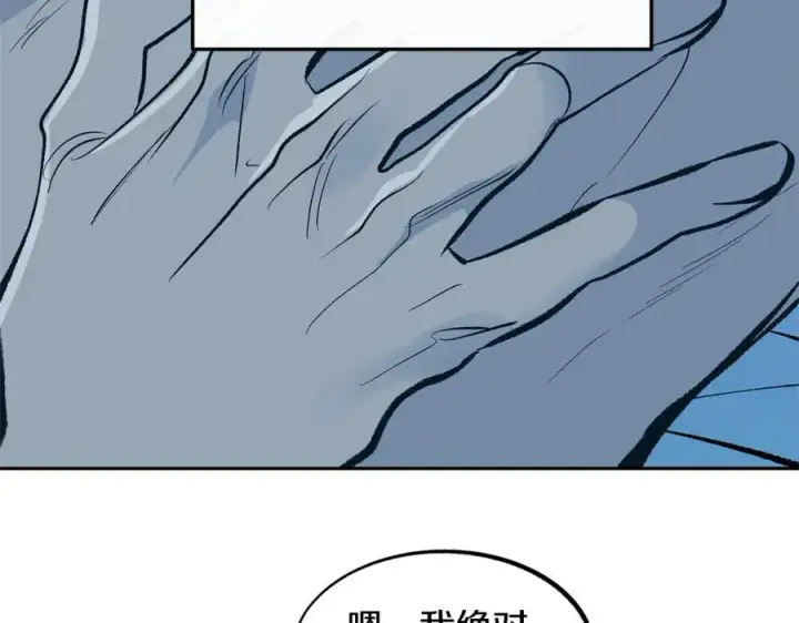 漫画《修罗的恋人》第47话 不可说的秘密第183张图