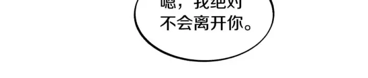 漫画《修罗的恋人》第47话 不可说的秘密第184张图