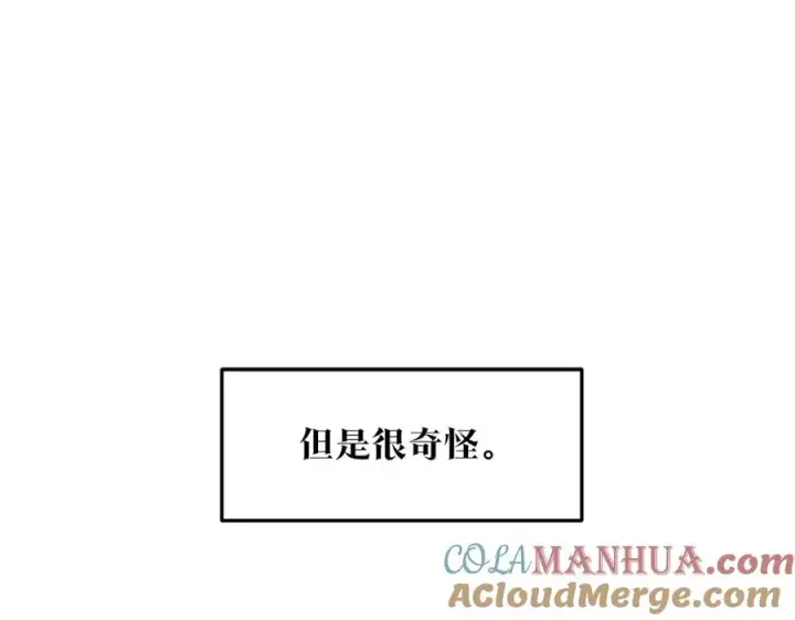 漫画《修罗的恋人》第47话 不可说的秘密第185张图
