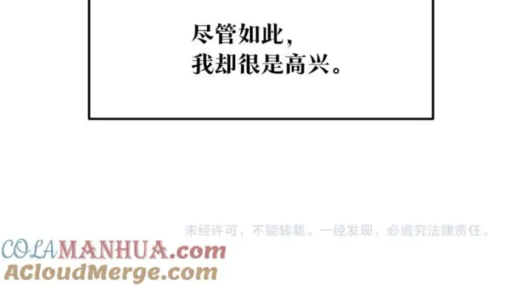 漫画《修罗的恋人》第47话 不可说的秘密第189张图