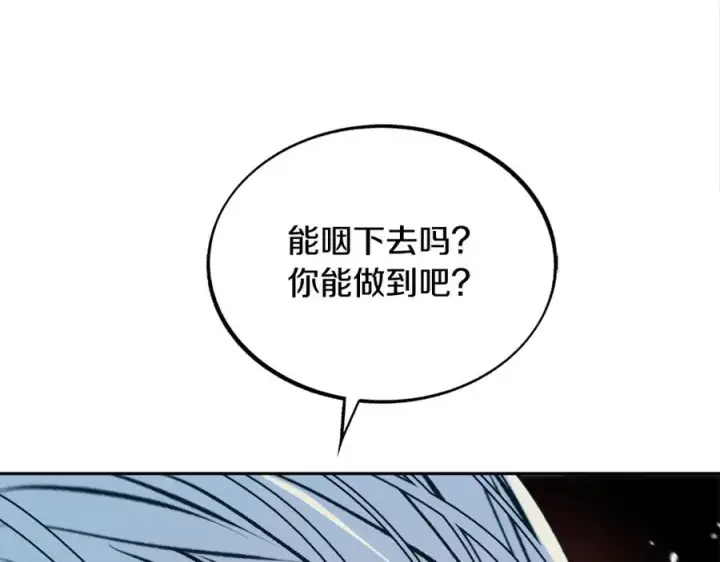 漫画《修罗的恋人》第47话 不可说的秘密第20张图