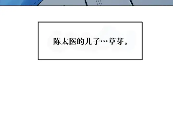 漫画《修罗的恋人》第47话 不可说的秘密第31张图