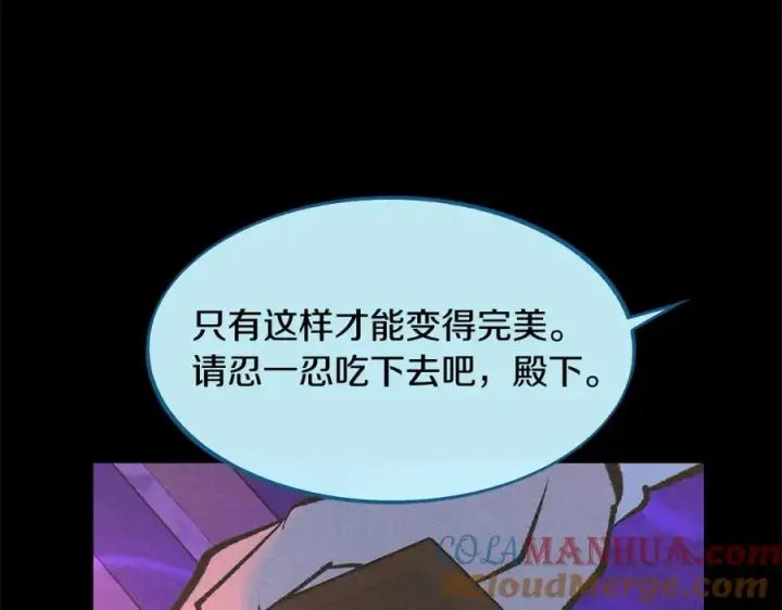 漫画《修罗的恋人》第47话 不可说的秘密第37张图