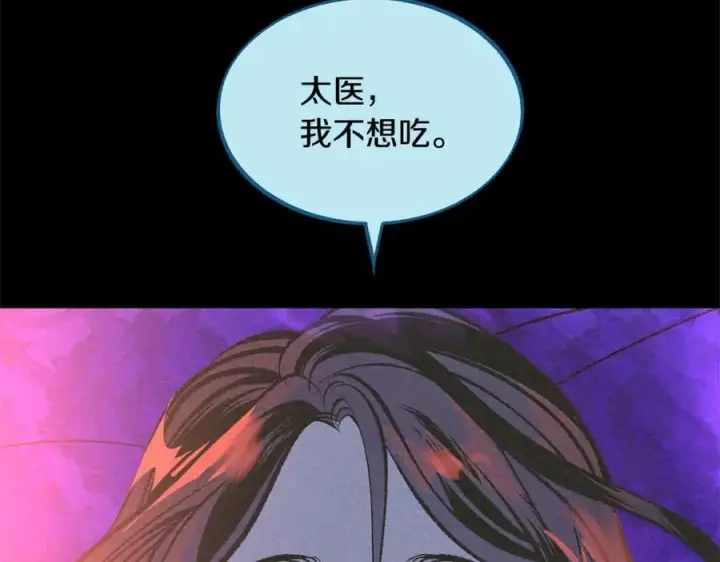 漫画《修罗的恋人》第47话 不可说的秘密第40张图