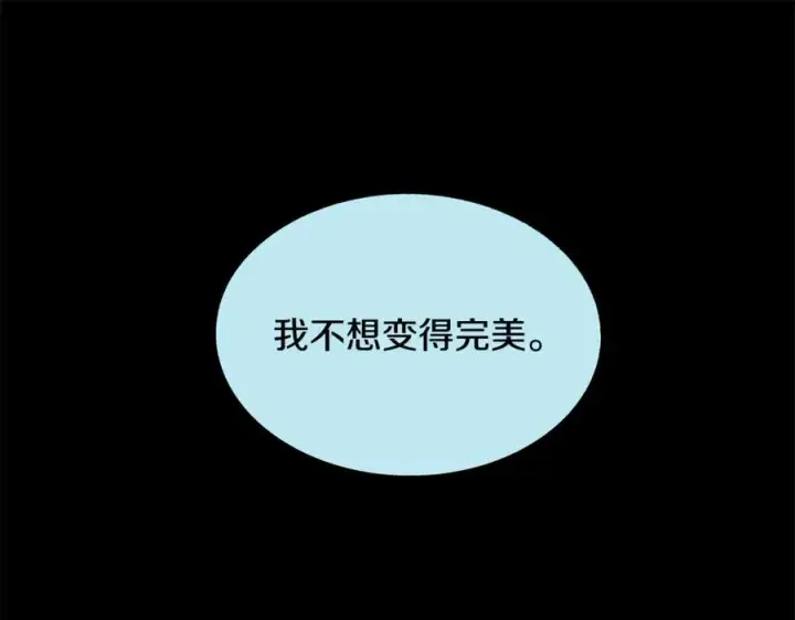 漫画《修罗的恋人》第47话 不可说的秘密第43张图