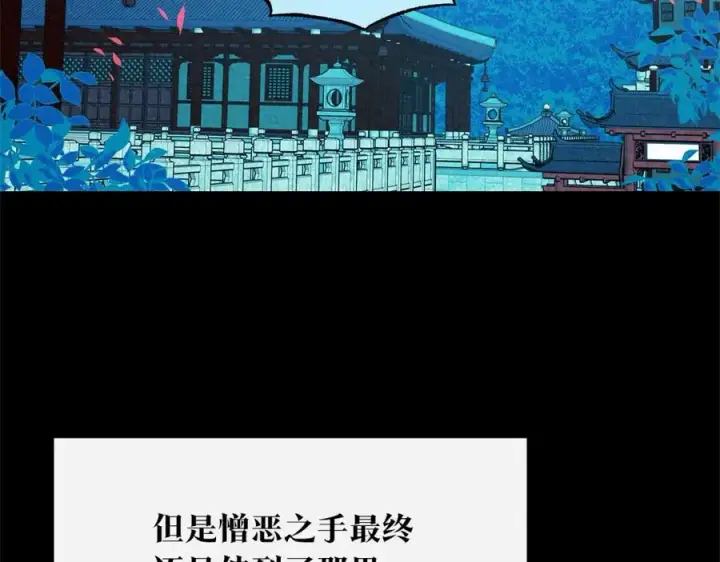 漫画《修罗的恋人》第47话 不可说的秘密第47张图