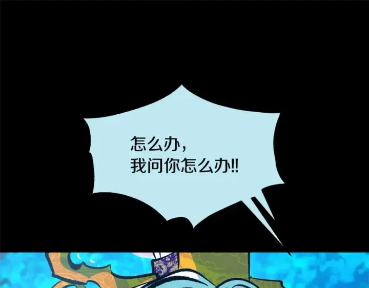 漫画《修罗的恋人》第47话 不可说的秘密第51张图