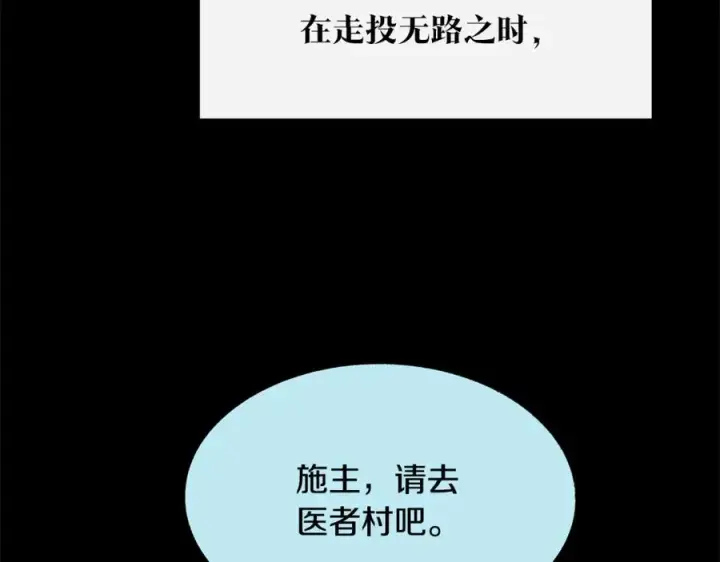 漫画《修罗的恋人》第47话 不可说的秘密第54张图