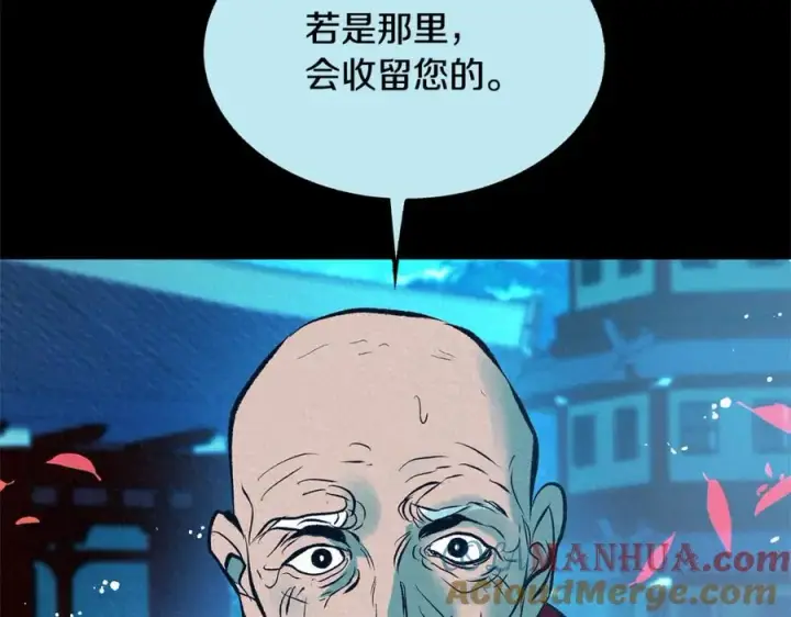 漫画《修罗的恋人》第47话 不可说的秘密第57张图