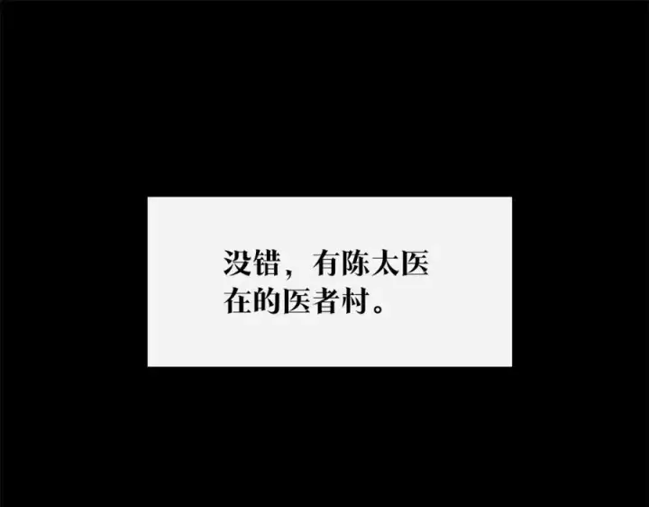 漫画《修罗的恋人》第47话 不可说的秘密第60张图