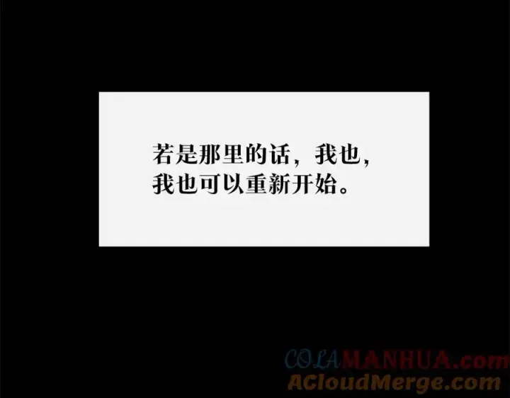 漫画《修罗的恋人》第47话 不可说的秘密第61张图