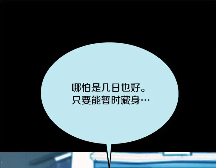 漫画《修罗的恋人》第47话 不可说的秘密第66张图