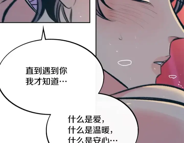 漫画《修罗的恋人》第47话 不可说的秘密第7张图