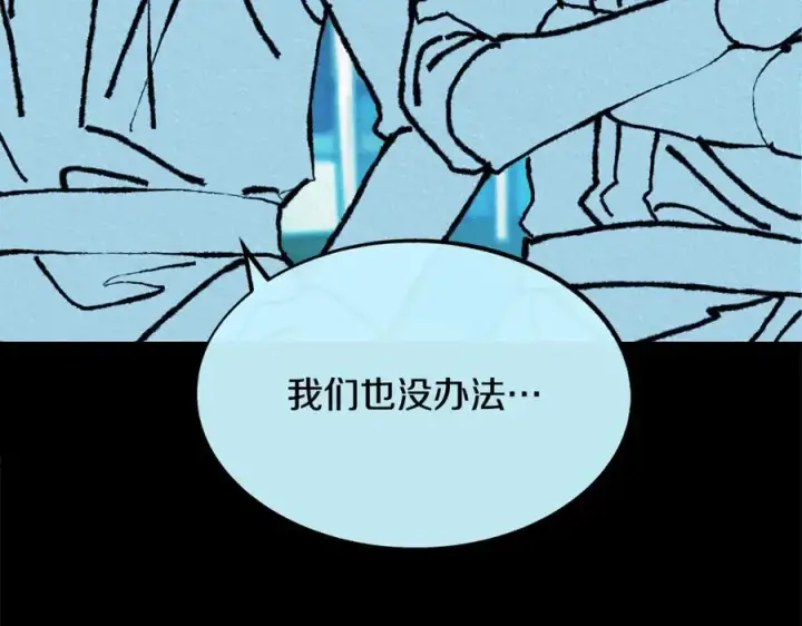 漫画《修罗的恋人》第47话 不可说的秘密第72张图