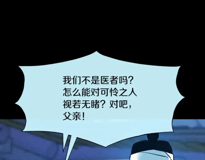 漫画《修罗的恋人》第47话 不可说的秘密第76张图