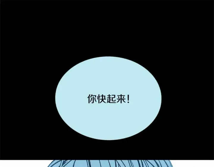 漫画《修罗的恋人》第47话 不可说的秘密第82张图