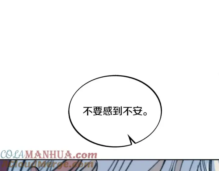 漫画《修罗的恋人》第47话 不可说的秘密第9张图