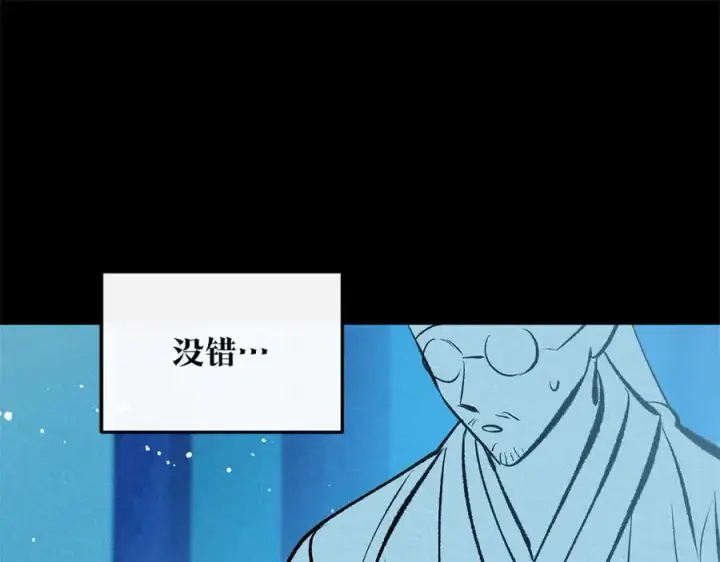 漫画《修罗的恋人》第47话 不可说的秘密第96张图