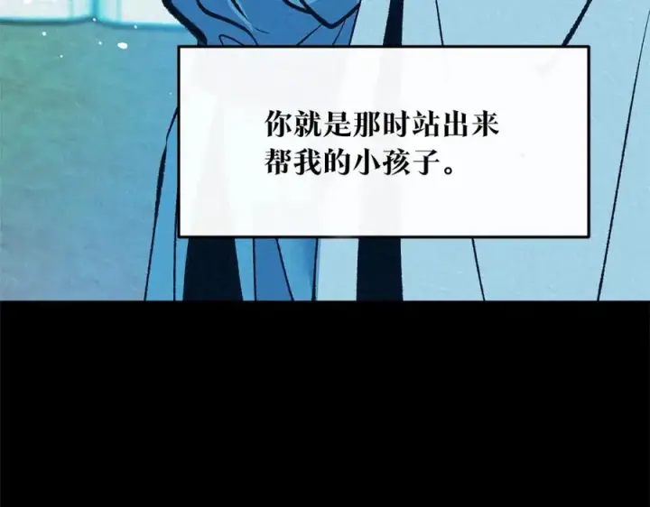 漫画《修罗的恋人》第47话 不可说的秘密第98张图