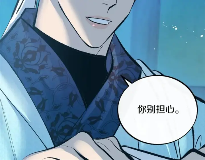 漫画《修罗的恋人》第48话 天生一对第100张图