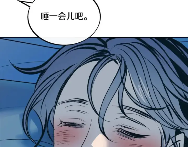 漫画《修罗的恋人》第48话 天生一对第102张图