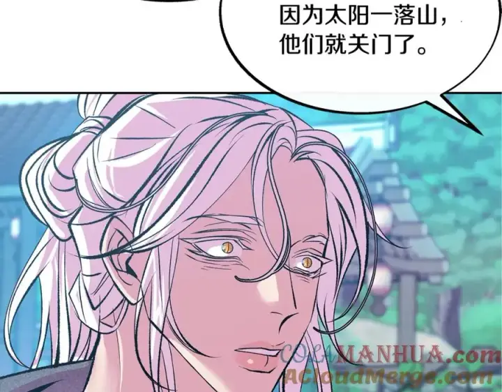 漫画《修罗的恋人》第48话 天生一对第109张图