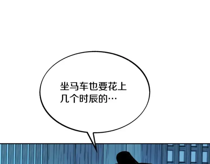 漫画《修罗的恋人》第48话 天生一对第111张图