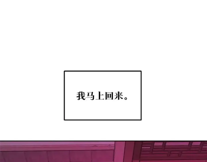 漫画《修罗的恋人》第48话 天生一对第120张图