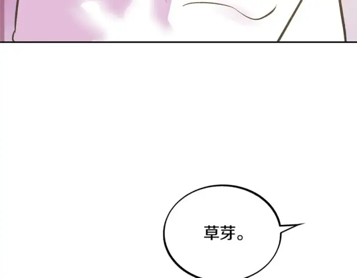 漫画《修罗的恋人》第48话 天生一对第123张图