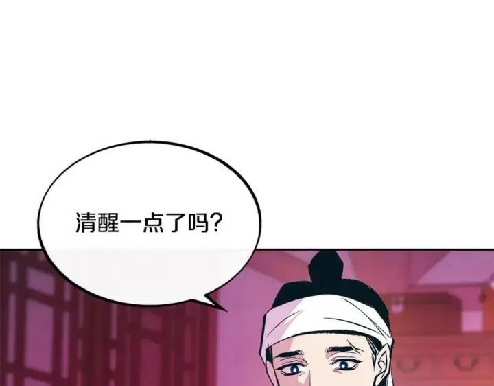 漫画《修罗的恋人》第48话 天生一对第126张图