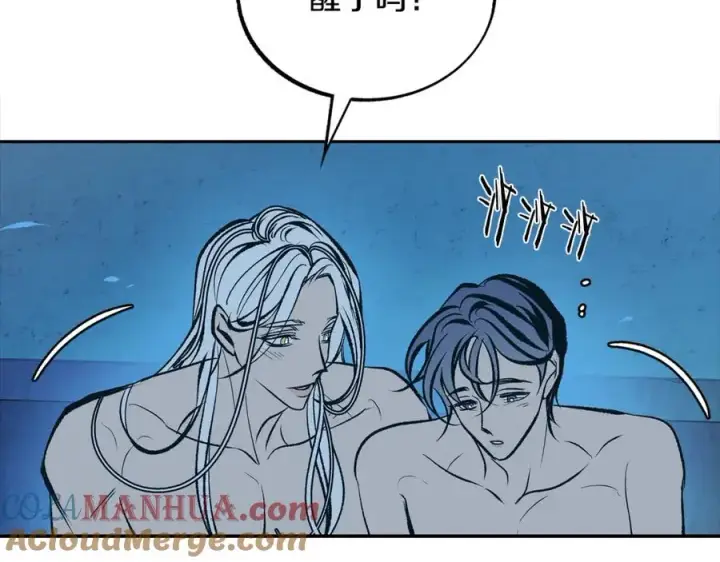 漫画《修罗的恋人》第48话 天生一对第13张图