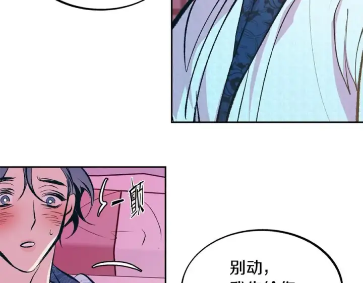 漫画《修罗的恋人》第48话 天生一对第130张图