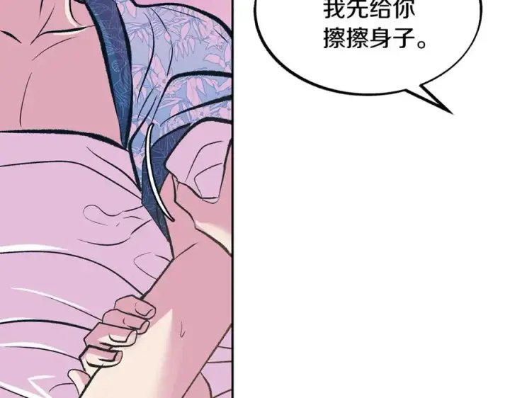 漫画《修罗的恋人》第48话 天生一对第131张图